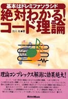 Chord Theory No1.jpg
