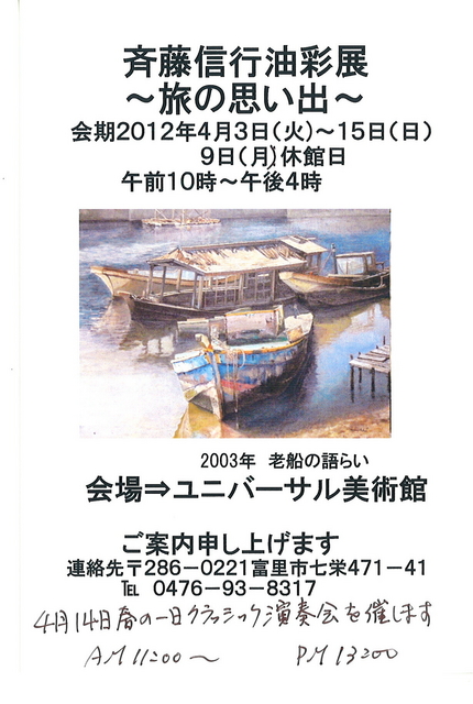 ユニバーサル美術館案内はがき.jpg