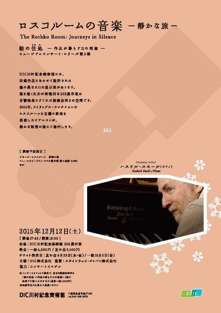 enosumika_concert_3_Page_1.jpg
