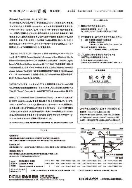 enosumika_concert_3_Page_2.jpg