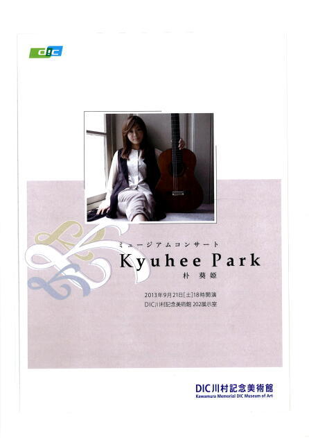 kyuhee Park small.jpg
